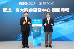 云顶国际台大联合研发中心