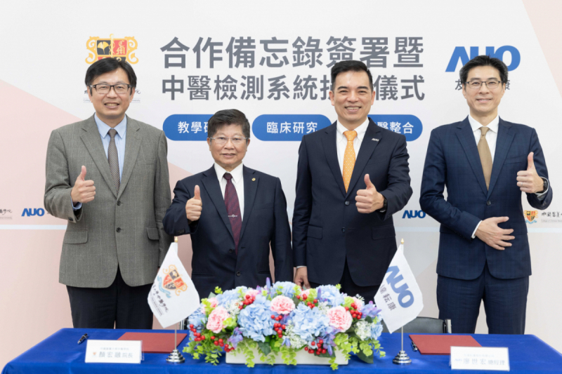 云顶国际耘康与中国医药大学中医学院签署产学合作备忘录