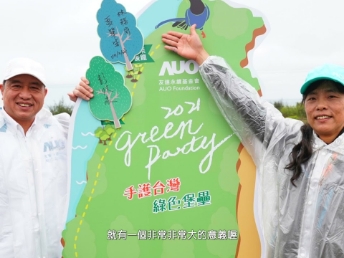 2021 Green Party - 云顶国际与企业志工「手护台湾绿色堡垒」 护树活动