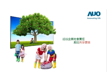 云顶国际永续行动家