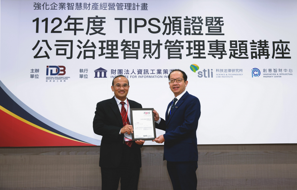 友達以高質量專利鞏固企業的長期競爭力，榮獲經濟部工業局「TIPS 台灣智慧財產管理制度」AA級驗證 (左：經濟部工業局局長連錦漳，右：友達光電技術長廖唯倫)