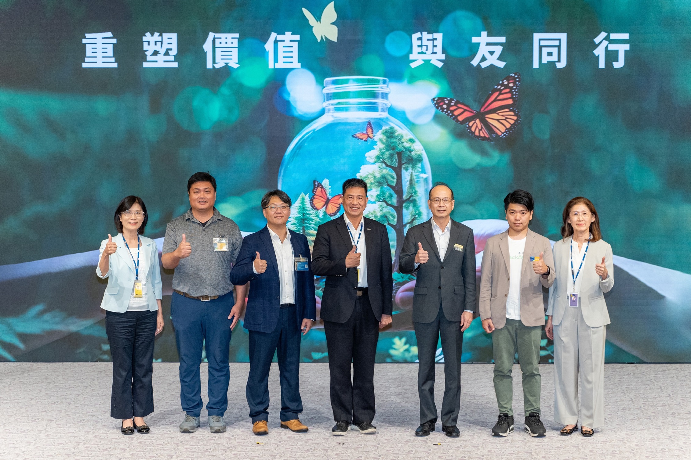 友達2024 CSR共榮大會，邀請領域專家分享交流資源循環零廢棄之趨勢、實務與行動（圖左到右：友達光電永續長古秀華、潔安環保工程黃元裕經理、奇美實業楊雨青副處長、友達光電董事長彭双浪、統一超商謝蓮塘協理、配客嘉葉德偉執行長、友達光電供應鏈總部副總經理吳宜芳）