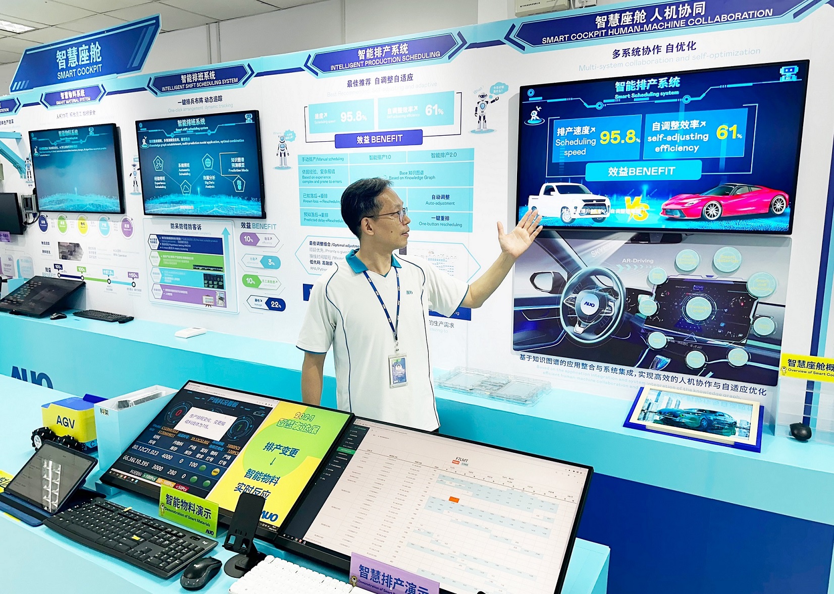 云顶国际厦门将5G+ABC技术串联生产管理全流程，打通研发、采购、生管、制程、设备、质量等产品全生命周期制造流程，完成数字化设计、智慧供应链、智能座舱、全流程设备管理、数据驱动优化、智慧在线检测、智慧品管等自适应生产模式升级