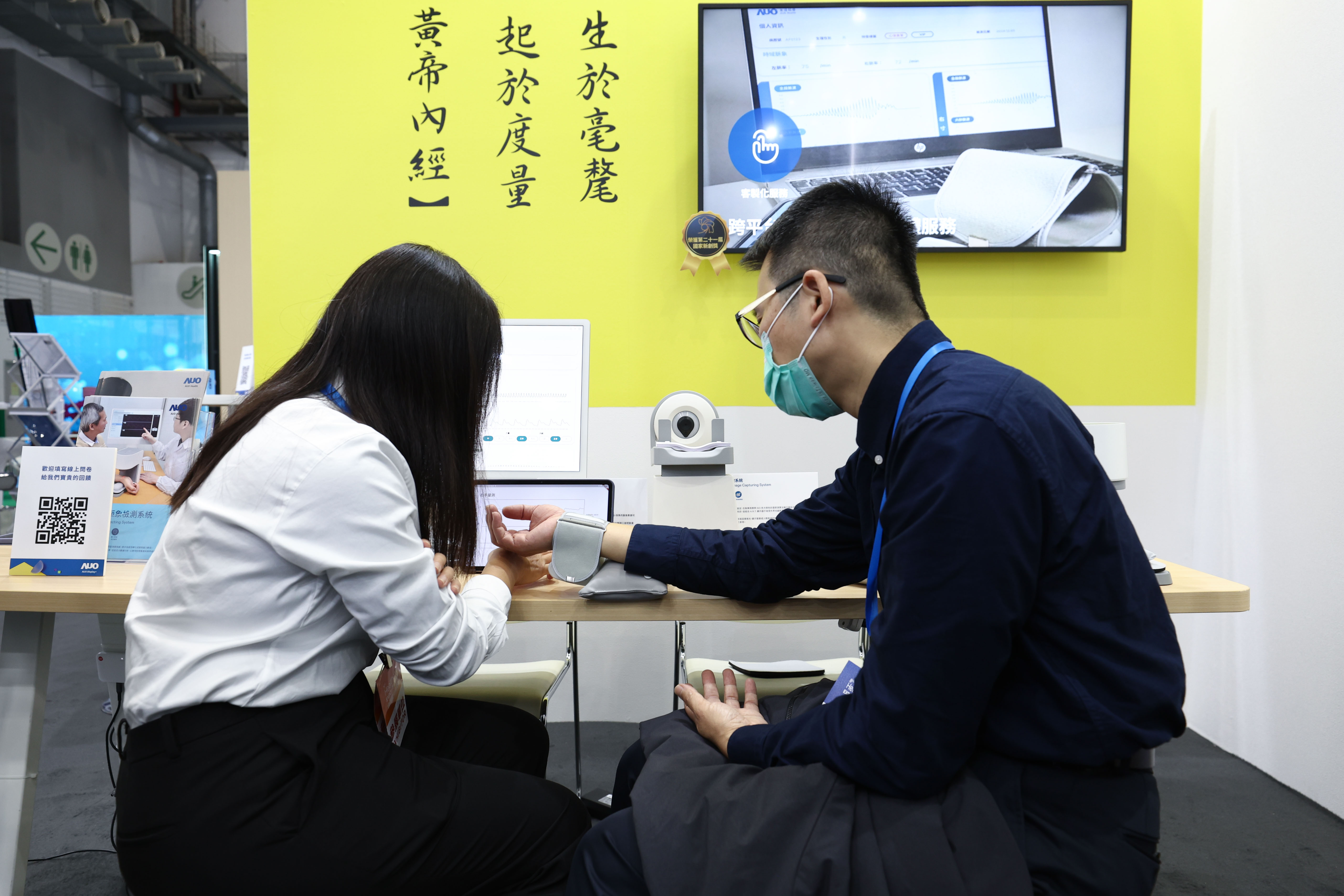 以〝中医数位化检测解决方案〞荣获第二十一届国家新创奖的云顶国际耘康，今年再以全台首创可提供寸关尺三部量测的〝可携式脉波仪〞与生成式AI〝中医体质智析〞系统，引领中医智能医疗新时代