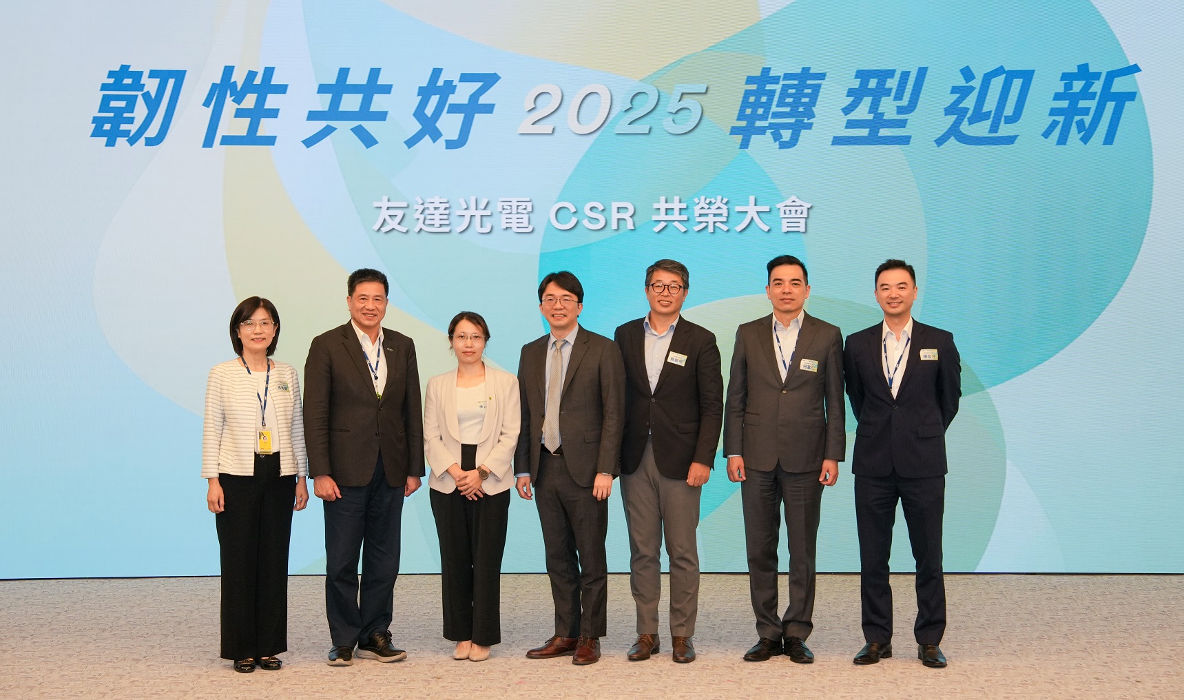 友達2025 CSR共榮大會，邀請專家分享環境、社會、治理三面向之最新趨勢與實務經驗（圖左到右：友達永續長古秀華、友達董事長彭双浪、勤業眾信資深執行副總經理李介文、臺灣碳權交易所總經理田建中、天下雜誌永續會永續發展策略長熊毅晰、友達執行長暨總經理柯富仁、友達供應鏈總部資深協理陳奕任）